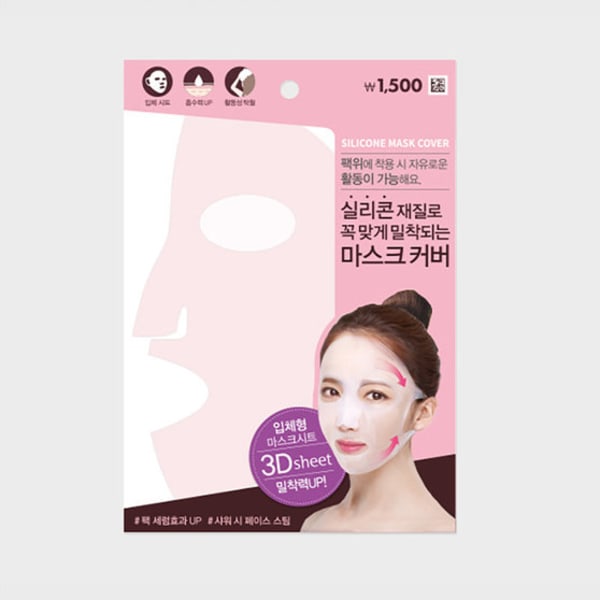 Housse de protection en silicone pour masque
