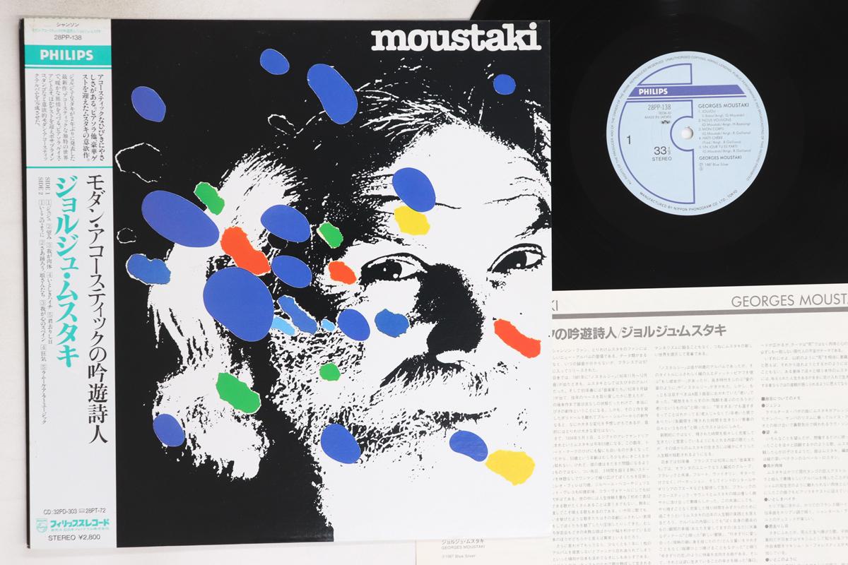 

LP Record GEORGES MOUSTAKI - Moustaki 28PP138 PHILIPS 1987 Japan Obi Pop Used