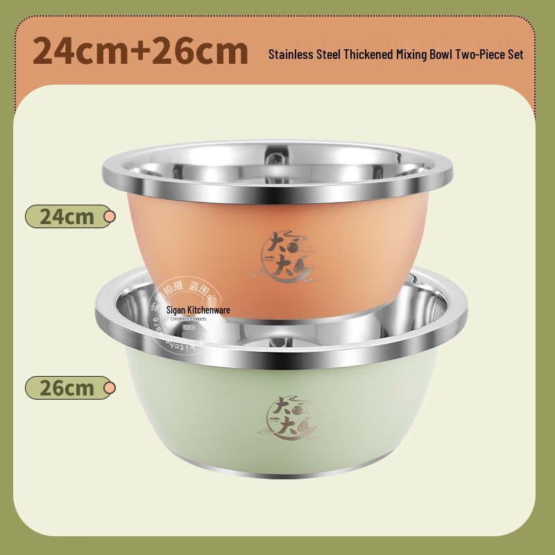 Sigang Stainless Steel Multi-function Prep Bowl Set