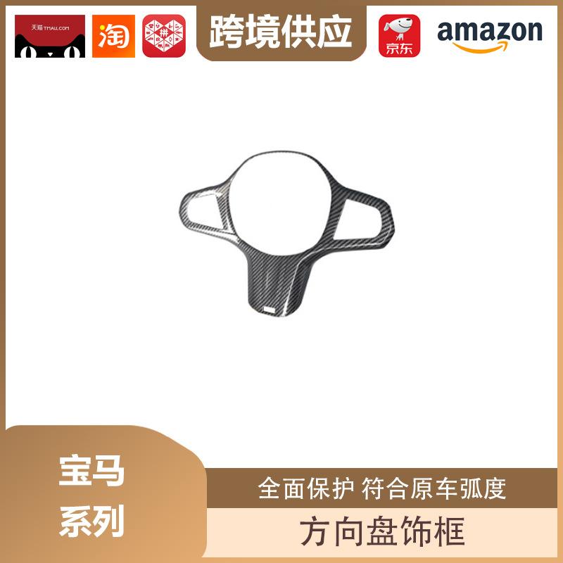 Libos Carbon Fiber Sports Steering Wheel for BMW G-Chassis