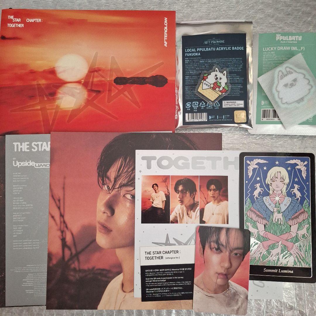 

[USED] TXT AFTERGLOW Soobin and Youngmon badge