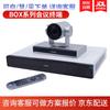 Huawei BOX Series HD Video Conferencing Terminal (CN version)