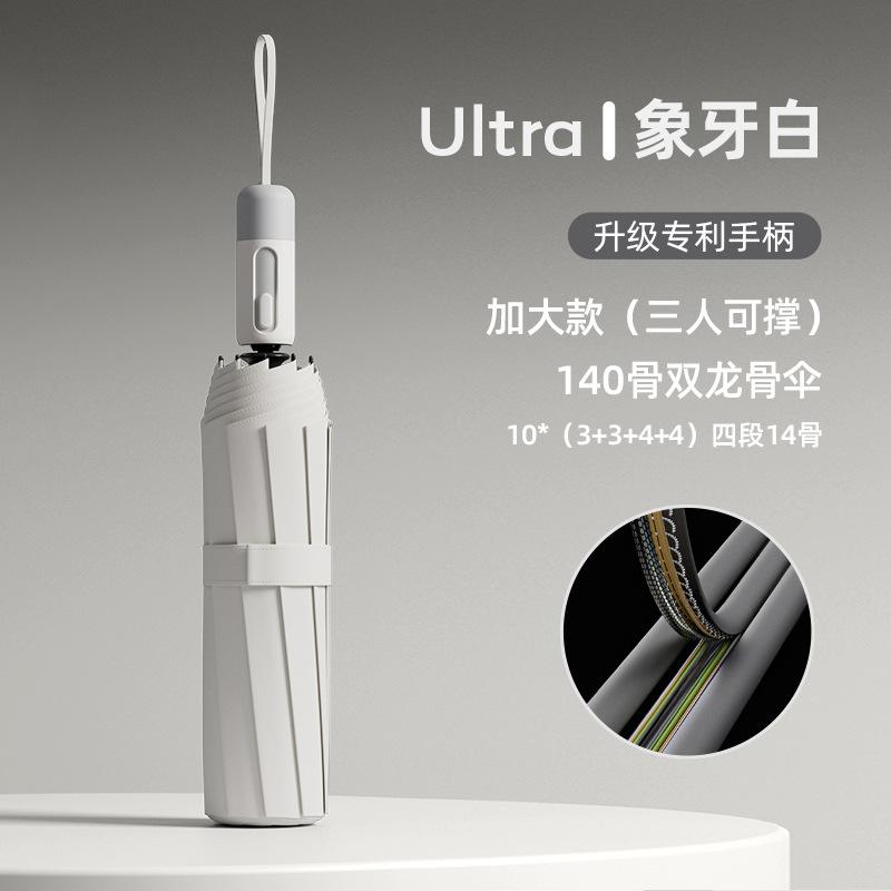 Automatic folding umbrella, storm-resistant men's large enlarged reinforced thickened sunscreen umbrella, weather and rain female sun umbrella