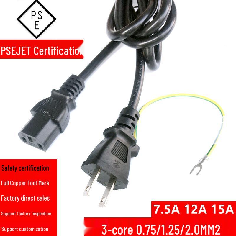 Japanese Standard PSE Power Cord, 3-Pin 3-Core (0.75, 1.25, 2.0 Mm²), 2-Pin with Ground Cloverleaf Tail