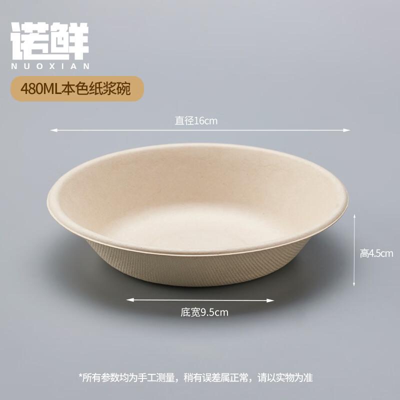Nuoxian Disposable Natural Color Paper Pulp Bowls
