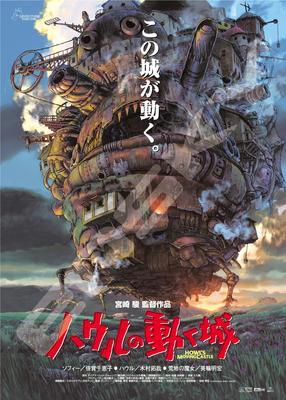 Ensky Jigsaw Puzzle Studio Ghibli Works Poster Collection / Howl's Moving Castle 1000 Pieces (1000c-215)
