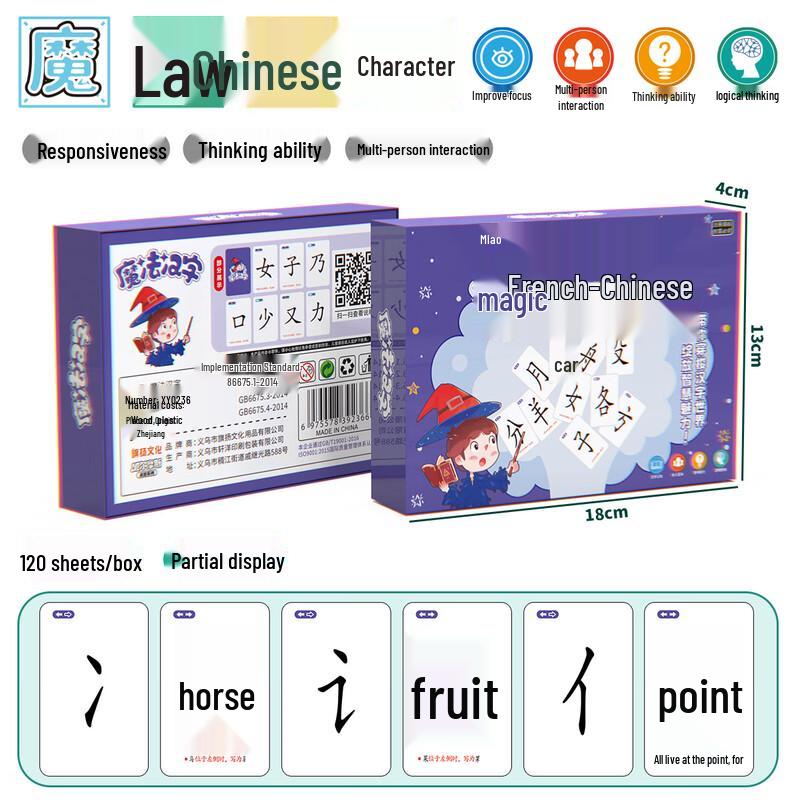 OEING Magic Chinese Character Matching Cards 1