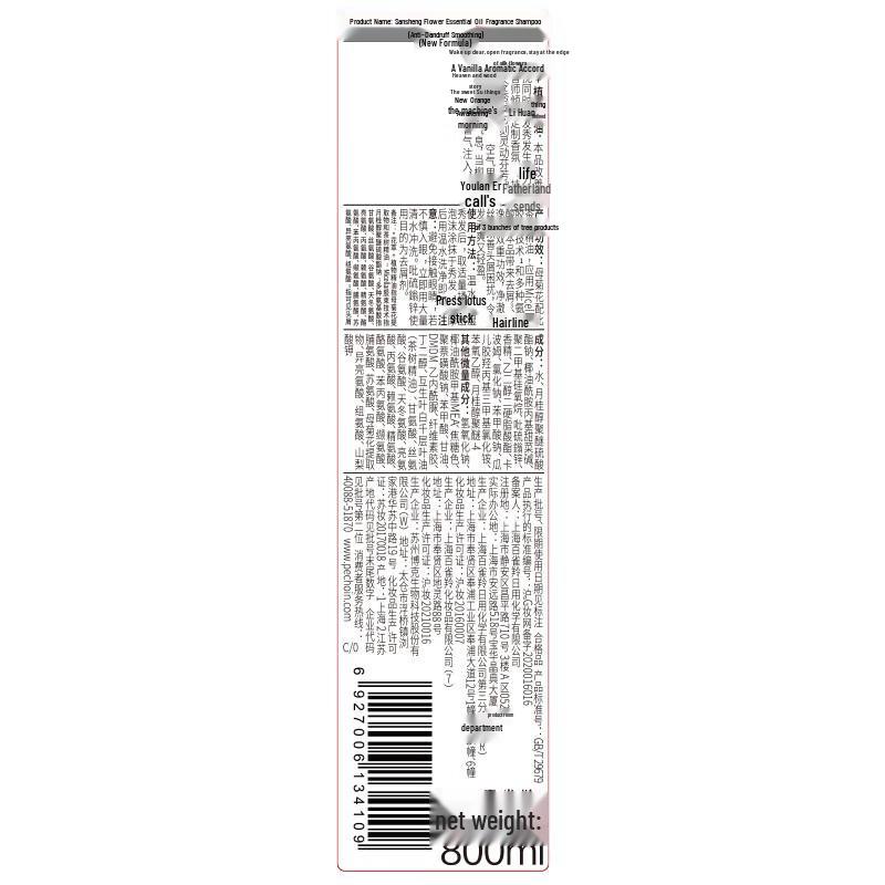 Sanshenghua Essential Oil Fragrance Shampoo