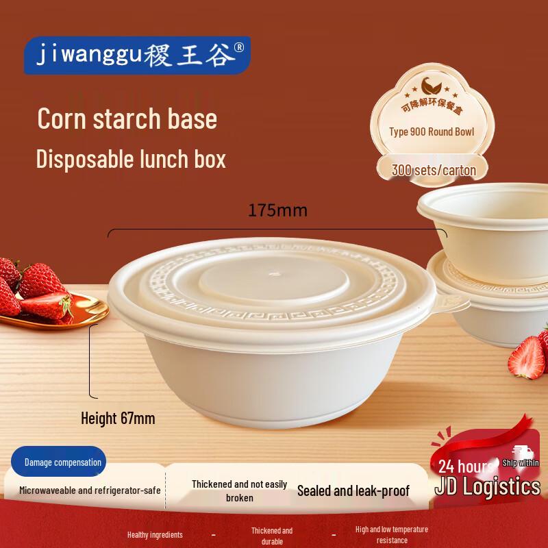 Jiwanggu Biodegradable Microwavable Takeaway Bowls