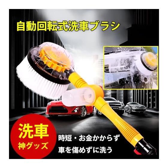 [ahomeone] Telescoping car wash brush, automatic rotation, direct connection to faucet, 3-way nozzle switching, high pressure washing, foaming