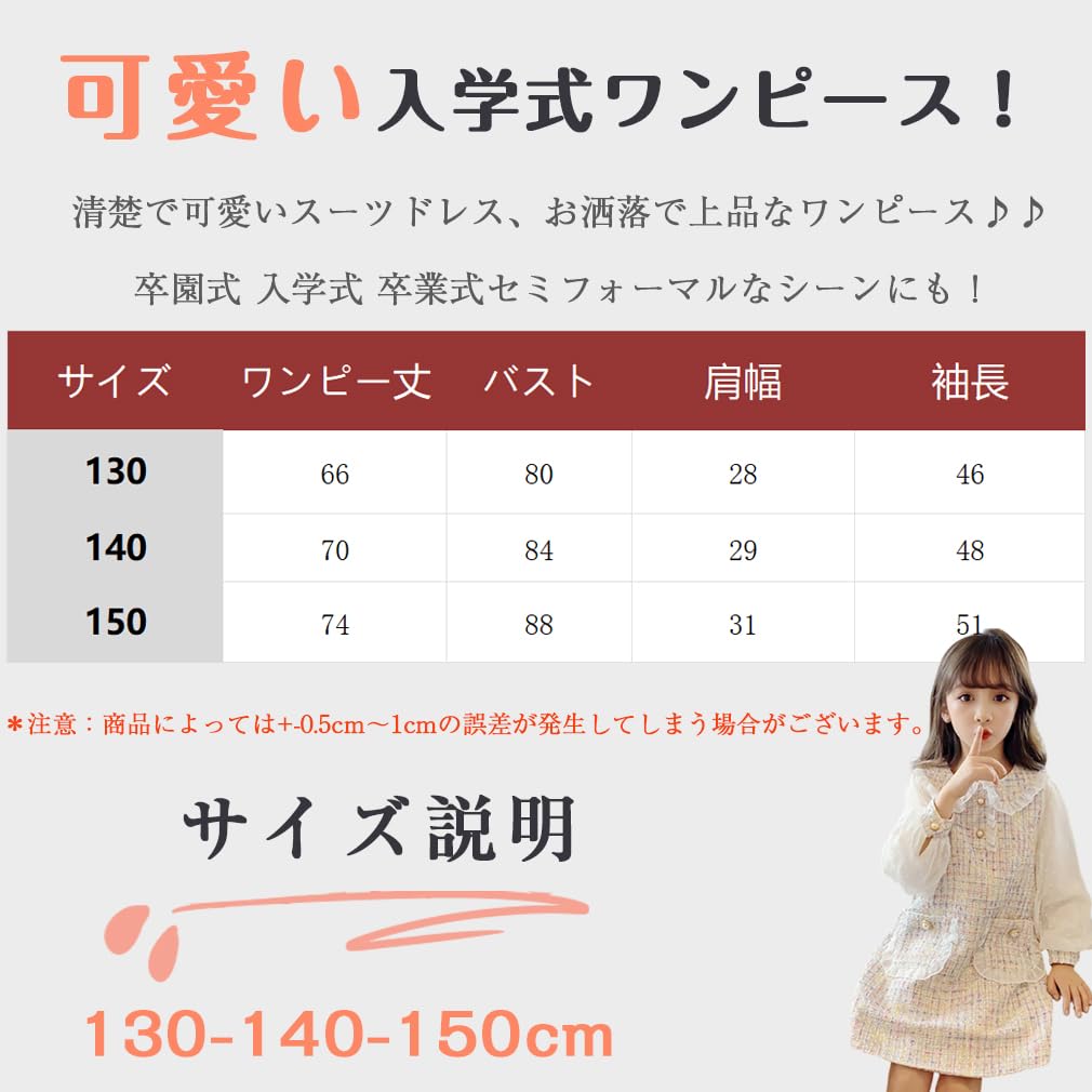 Formal Dress for Perfect for Entrance and Graduation Sizes and Perfect for Kindergarten Entrance and Cute As [sunyhom] Girls, Ceremonies, 130, 140,