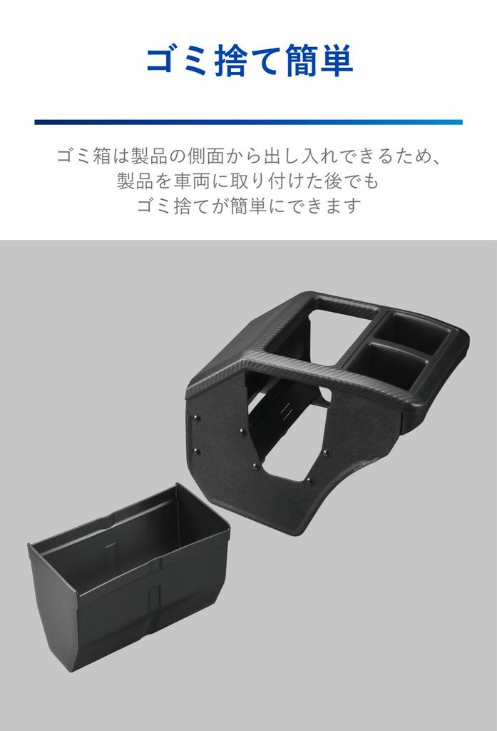 CARMATE Premium Carbon Fiber Console Box for Toyota Every Wagon and NV100 Clipper and NV100 Clipper Rio NZ826 (DA17W/DA17V) (DR17W/DR17V),