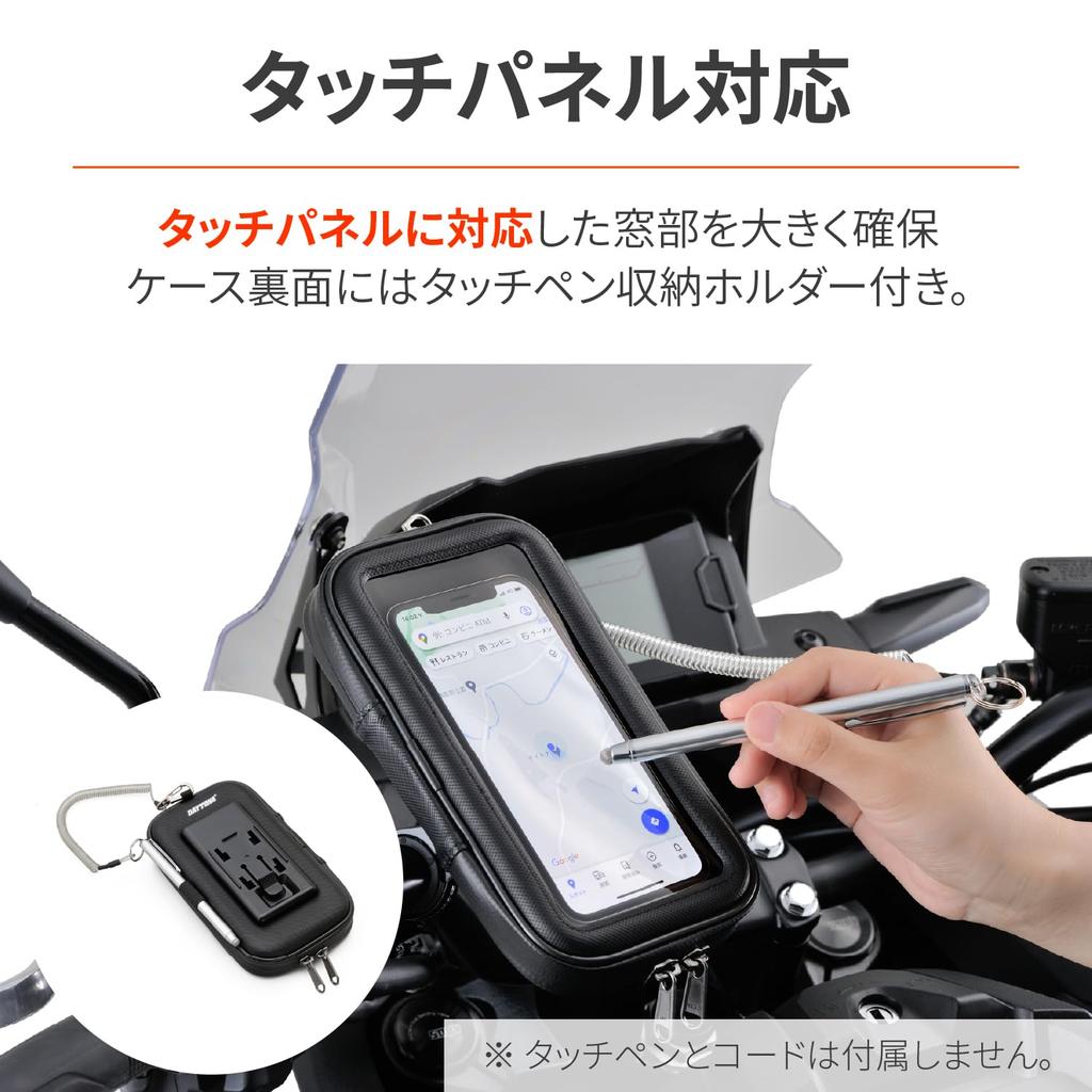 Daytona Motorcycle Smartphone Holder, Water-Resistant, Touchscreen Compatible, with Stylus Holder, Smartphone Case 2, Rigid (18866)