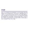 Paul Madison Homme Water Whitening Skin Lotion All-in-One Essence, 211ml, 3 units
