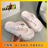Wear heightened beach pinch feet non-slip seaside cool slippers fairy wind thick bottom flip-flops 2025 summer and autumn new models