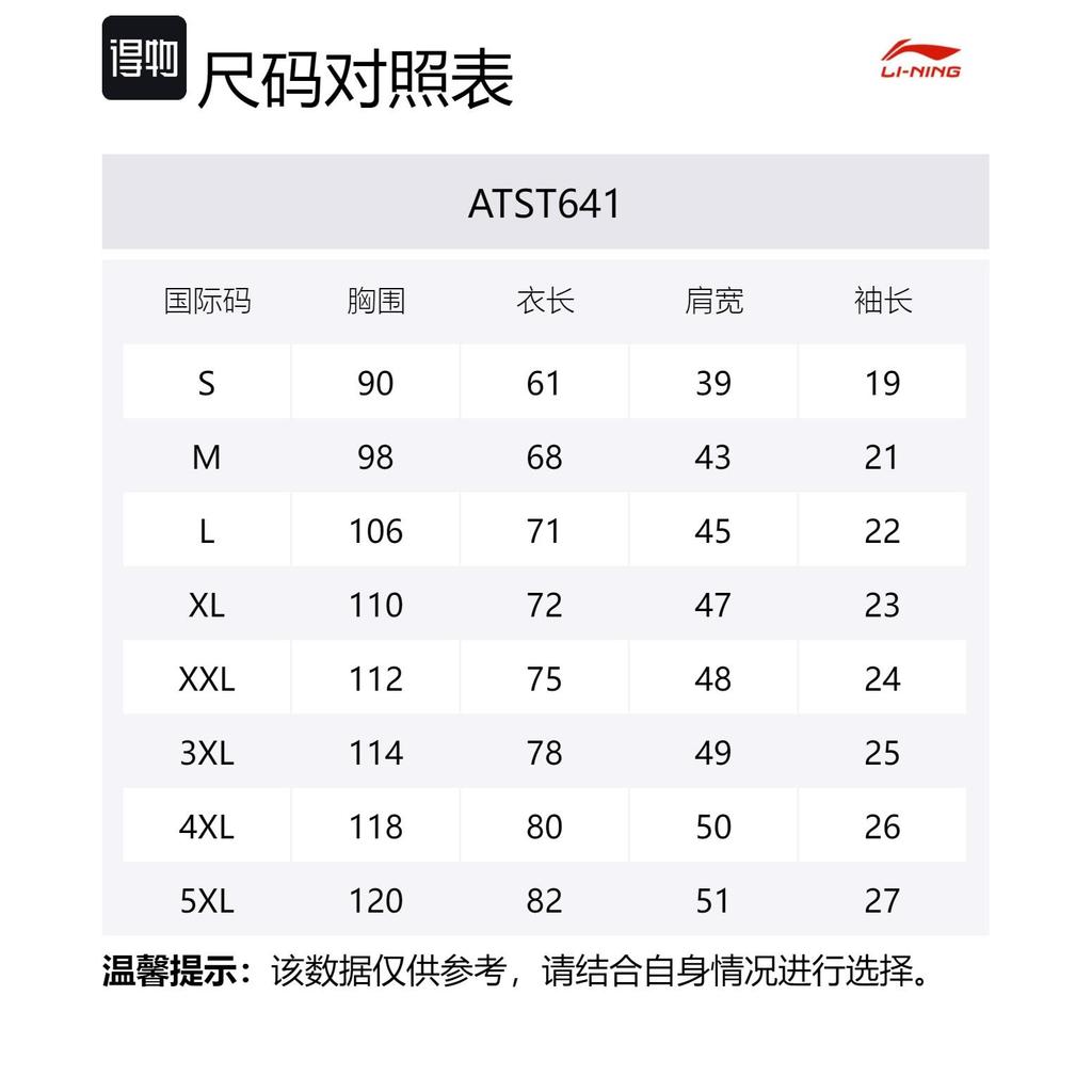 Li Ning T Shirts Men's Crew Neck Moderate ATSU761-2