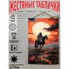 Cowboy on Horse Metal Tin Sign 20x30cm Rustic Wall Decor