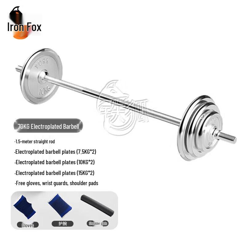 Iron Fox Electroplated Barbell