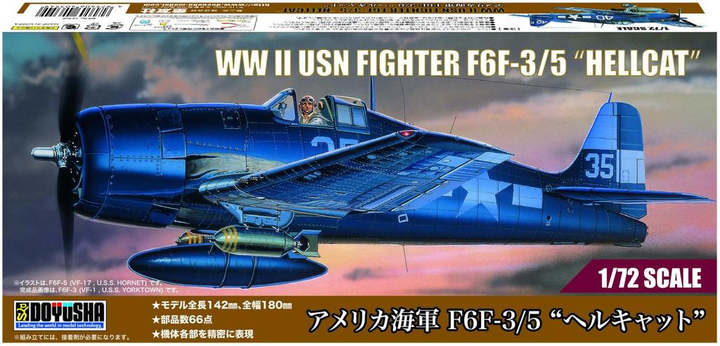 Doyusha 1/72 Scale US Navy Carrier-Based Fighter F6F-3/5 "Hellcat" Plastic Model