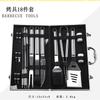 BBQ tools 26-piece set bbq aluminum box combination pipe handle outdoor grill outdoor portable