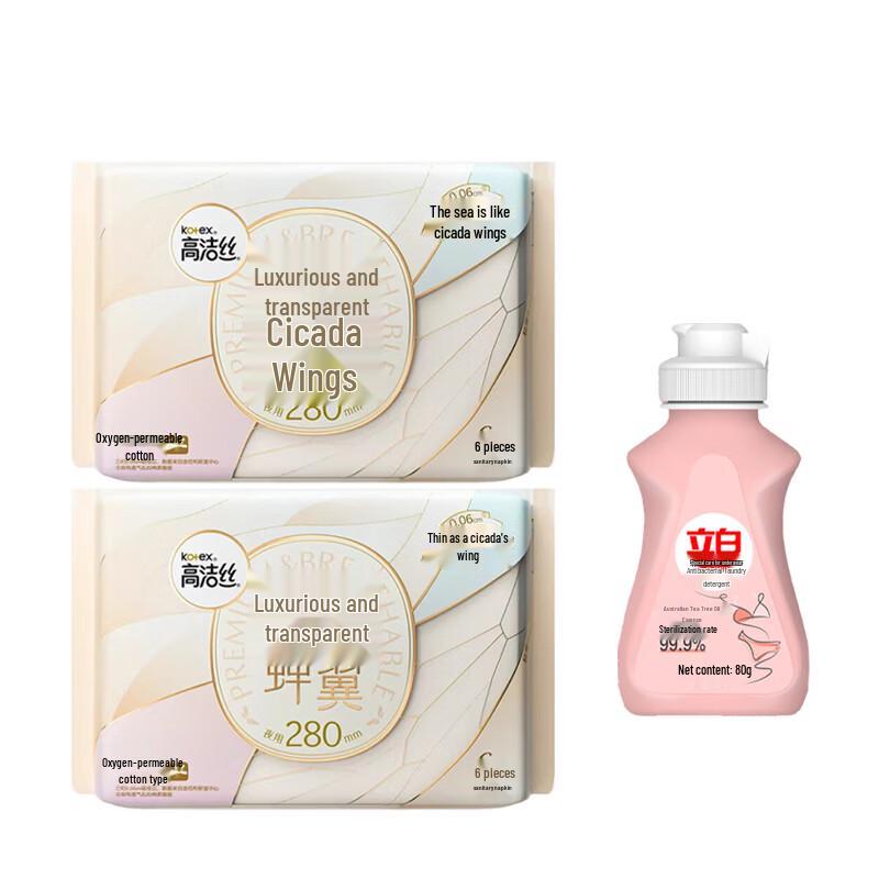 Liby Underwear Detergent & Sanitary Pad Bundle
