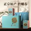 Dragon Boat Festival Tea Gift Box