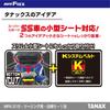 Motorcycle Seat Bag AeroFit Seat Bag [Tanax]