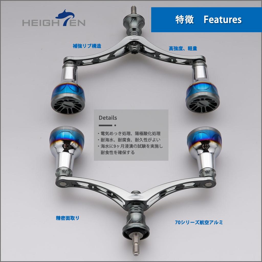 HEIGHTEN Reel Handle for Universal Spinning Reels Arch Engine Series Dark Gray 98/110mm Shimano, Daiwa, (98mm - (22STELLA/23AIRITY)) (0186)