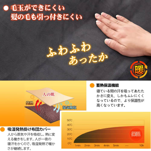 Single Duvet Cover, Warm for Fall and Winter, Made of Ultra-Fine Microfiber, Moisture-Wicking, Heat-Generating, Quick-Drying, Anti-Static, 2-Way Desig