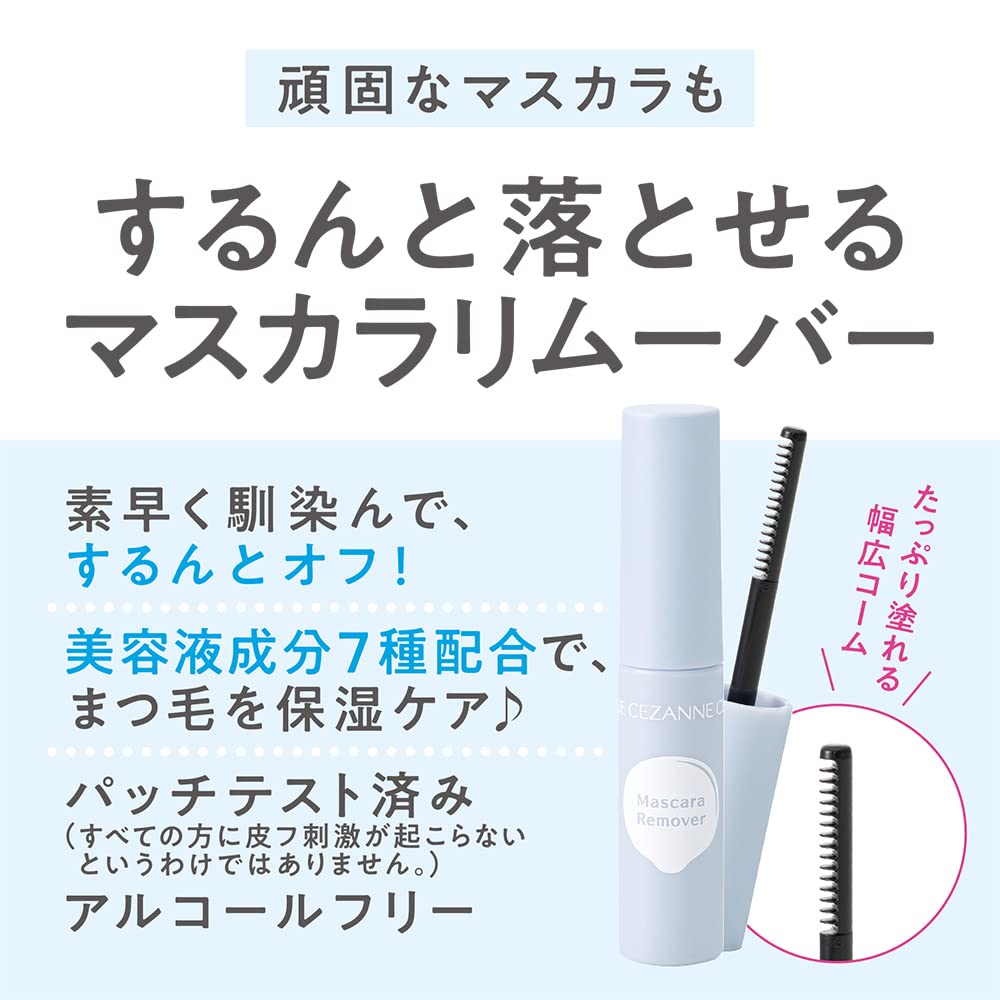 Cezanne Mascara Remover 5.0g Wide Comb That Easily Removes Stubborn Mascara Clear