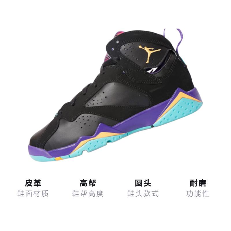 Jordan 7 Retro Lola Bunny GS 705417-029