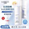 Kazilan Radiant Whitening Sunscreen Milk, Spot Whitening and Brightening Sunscreen Triple In One Skin Nourishing Sunscreen Cream