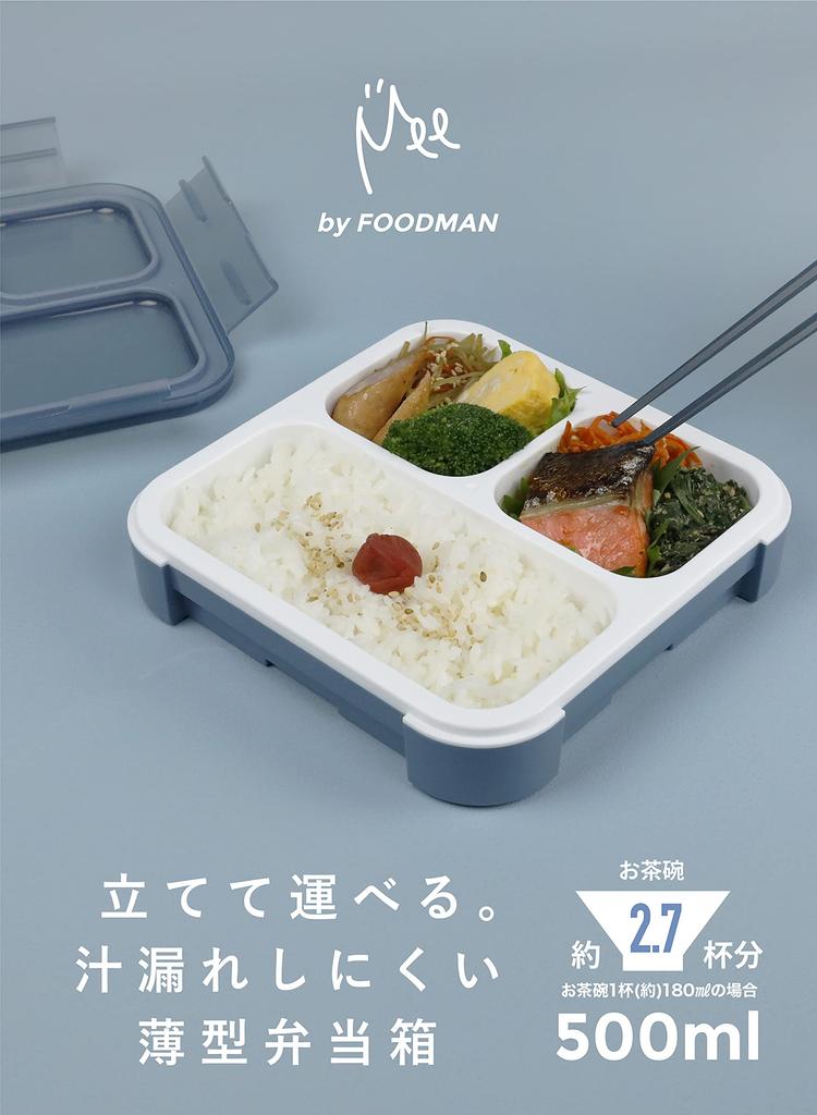 Foodman Bento Can Be Carried Slim Bento Double Secured with CB DSK Box, Mee, 500ml, Blue, Upright, Box, Leak-Resistant, Sealing, 4-Point Lock, Japan,