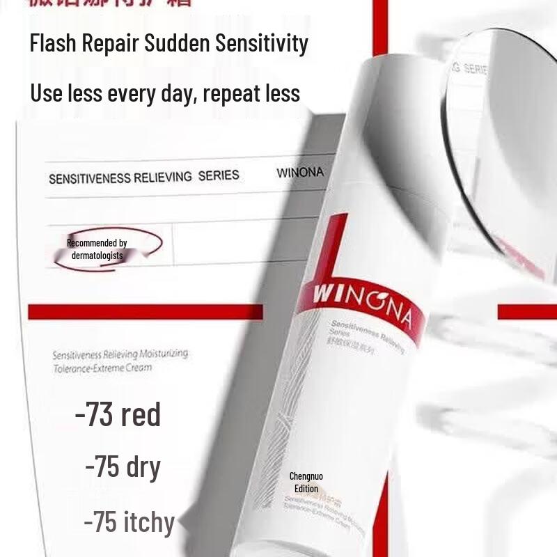 Winona 2nd Gen Sensitive Skin Soothing Cream 50g
