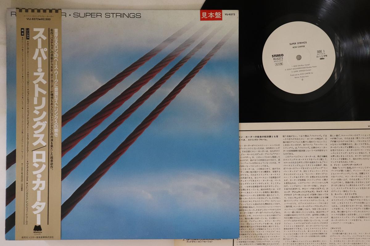 

LP Record RON CARTER Super Strings VIJ6373PROMO MILESTONE 1981 Japan Obi Jazz Used