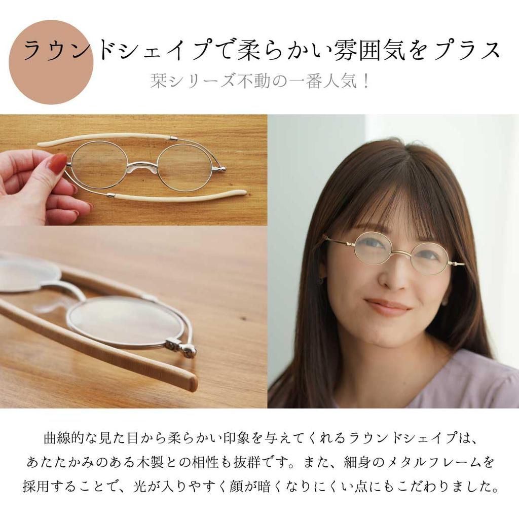 Thin Reading Glasses for Men and Natural Wood Temples UV Blue Light with [SHIORI] Women, (Maple), Lightweight, Protection, Cut, Case, SIW-01-1 +1.00