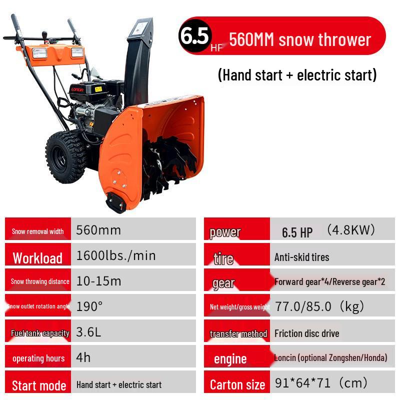 Compact Municipal Snow Sweeper and Road Snow Blower