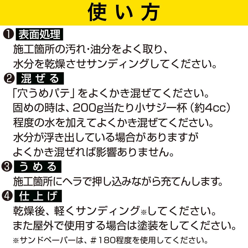 CEMEDINE Hole Filling Putty for Interior and Exterior with Pack of 6 Use, Spatula, White, 200g, HJ-111,