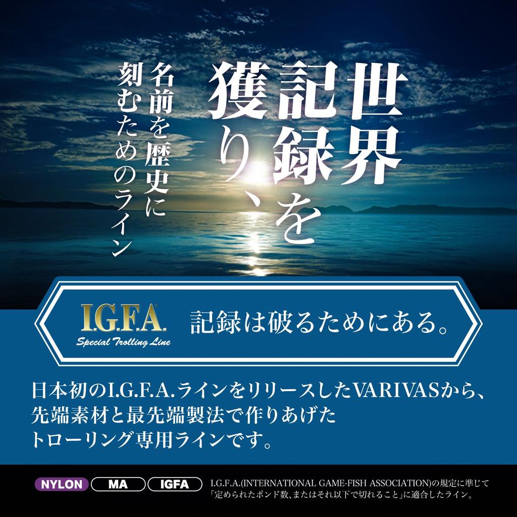 VARIVAS Special Trolling Flash Green I.G.F.A. Line, 6000m, 20lb,