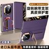 Leather Case Mate X7 Rotating Wristband Stand Dual-axis Plating Smart Window Compatible With X6