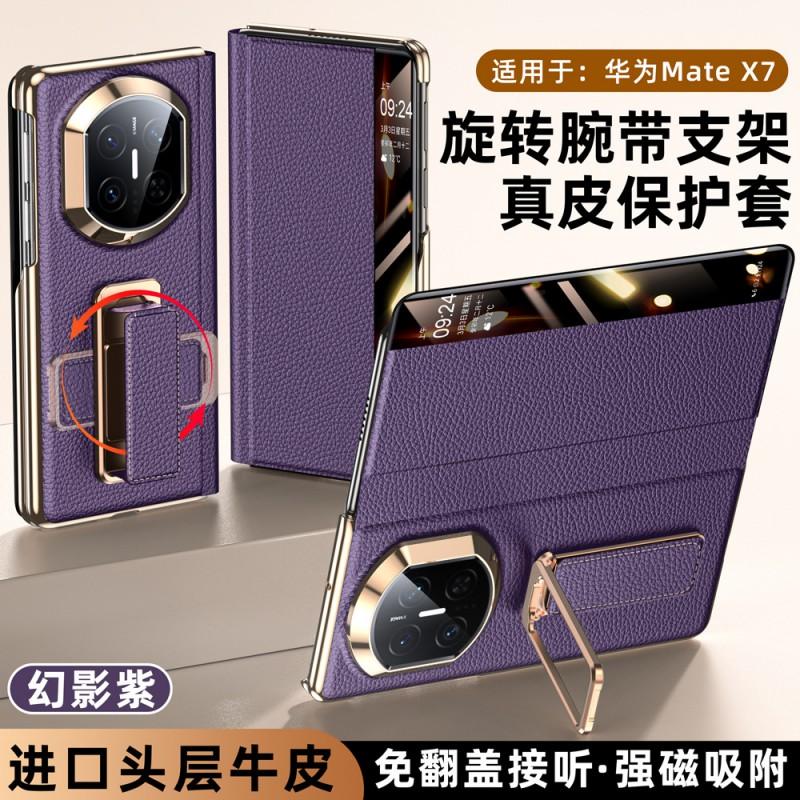 Leather Case Mate X7 Rotating Wristband Stand Dual-axis Plating Smart Window Compatible With X6