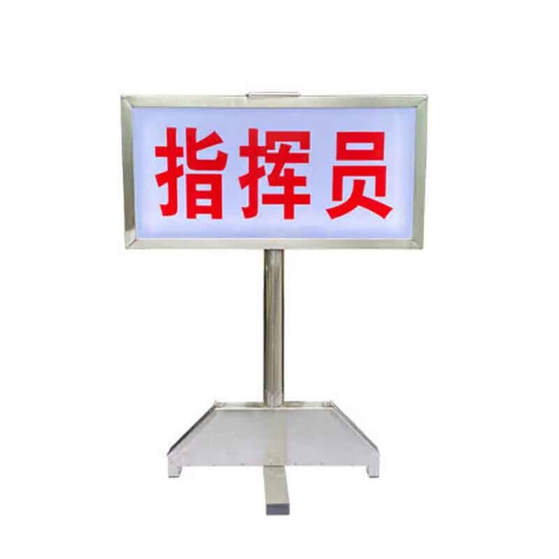 Illuminated Night Training Field Identification Sign