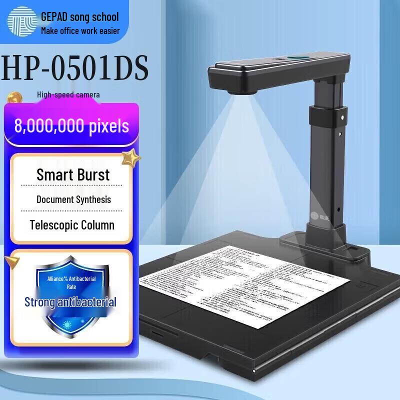 

GEPAD HP-0501DS A4 Document Scanner CN plug (adapter included)