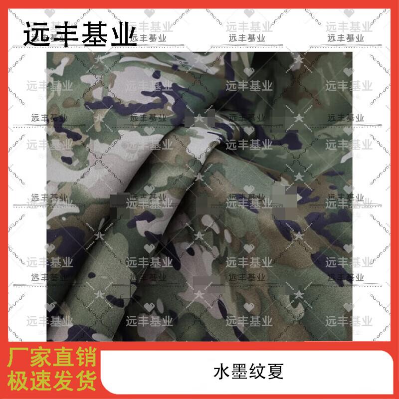 Yuanfeng Jihua New Camouflage & Rainproof Fabric
