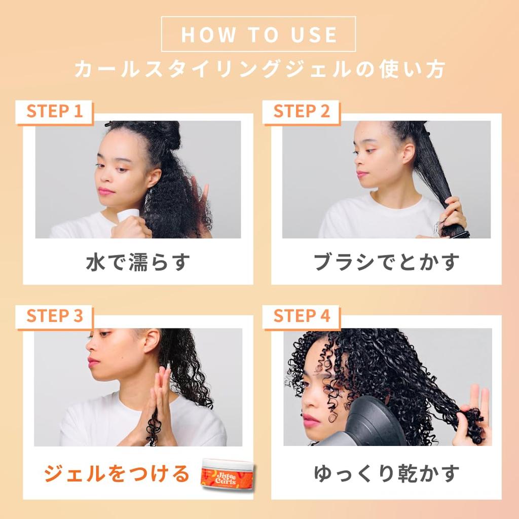 Jigee Curls Curl Styling Gel, 90g, for Curly Hair, Natural Hair, Perm, and More. Perfect for Styling and Curling. A Gift. Hair Care. Made in Japan.