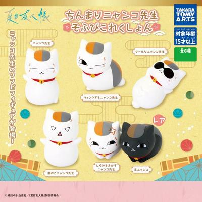 NatSume Yuujin Chou NatSume S Book Of friendS  Chinmari Nyanko SenSei SOft Toy Collection 1box 8pcS  reiSSue 