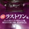 [USED] LAST ONE Prize Jay Garcia Saturn Figure