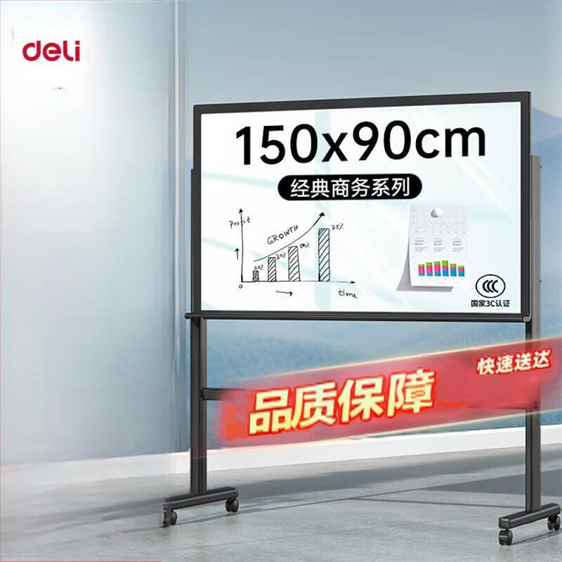 Deli H-Frame Magnetic Glass Whiteboard
