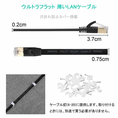FOSTO Cat7 LAN Cable 3M Ethernet Cable Category 7 Flat Cable High Speed ??STP Nail Break Prevention RJ45 Commercial Outdoor Use for PS4 Xbox Modem Rou