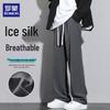 Men's Ice Silk Loose Straight Casual Pants